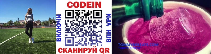Кодеиновый сироп Lean Purple Drank Изобильный