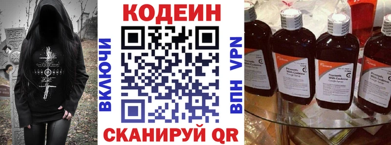 OMG сайт  Изобильный  Кодеиновый сироп Lean Purple Drank 