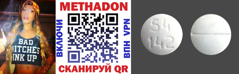 МЕТАДОН VHQ Изобильный