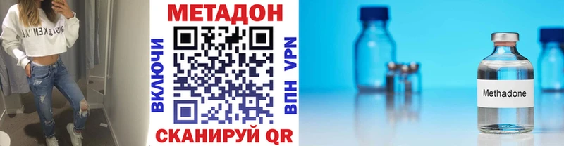наркота  Изобильный  Метадон кристалл 